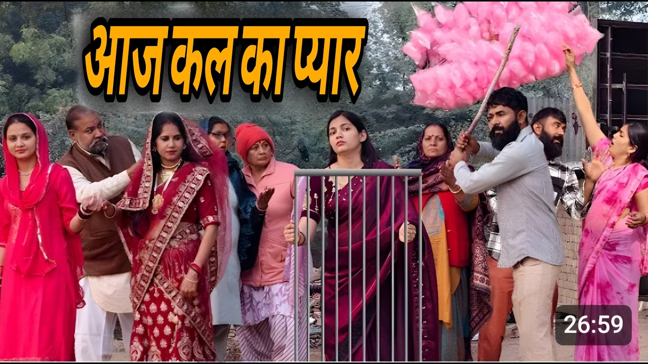 आज कल का प्यार || एक हरयाणवी पारिवारिक नाटक || प्रिया भरद्वाज नाटक #माँ #haryanvinatak