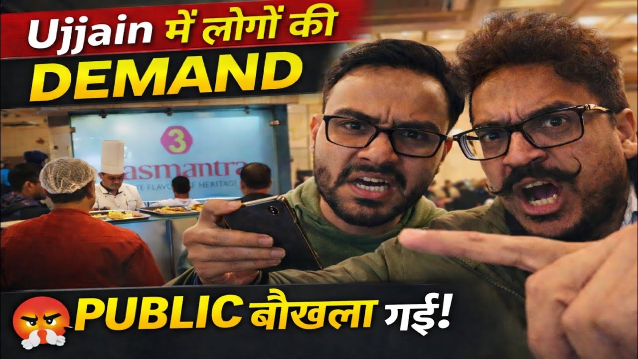 Ujjain में लोगों की Demand । क्या ये system सही है😡 #ujjain #public #reaction #angry #explore #vlog