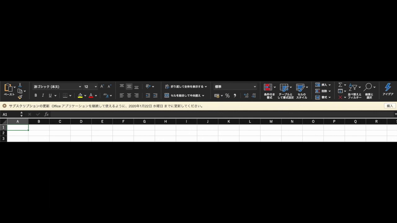 【説明動画】Office365Solo更新手順