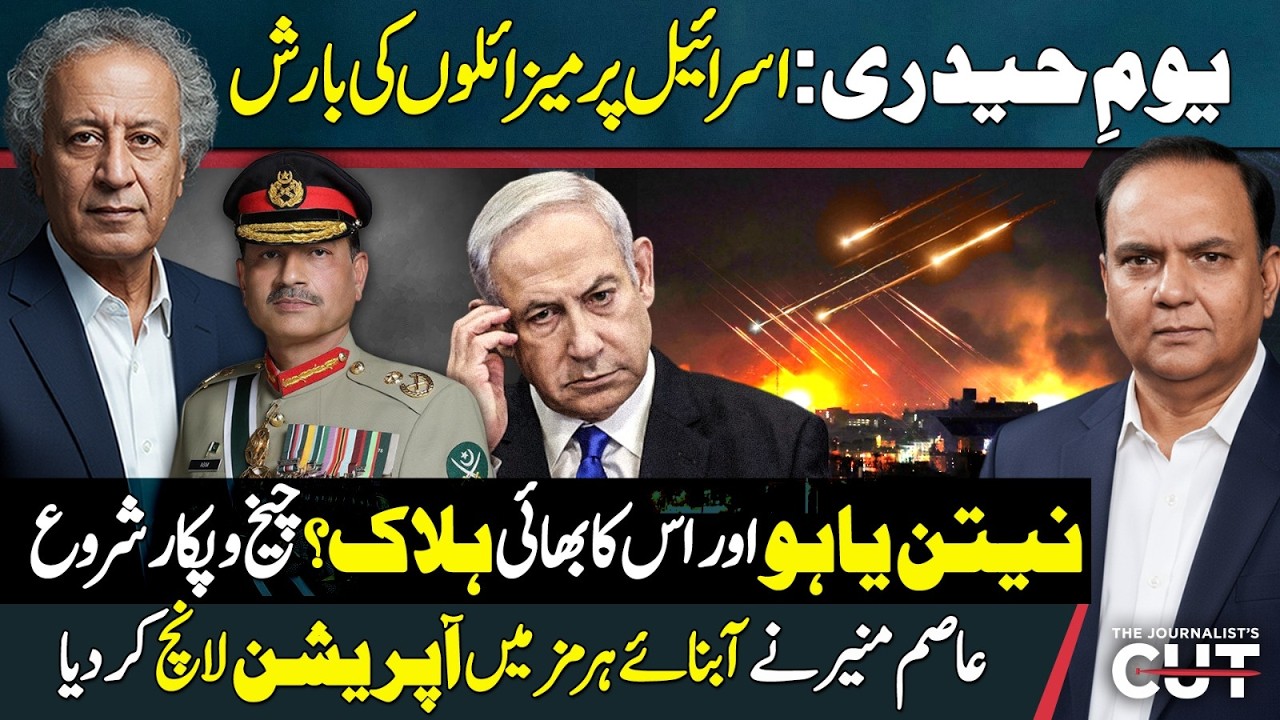 Missile Barrage on Israel on Yaum-e-Haideri? Chaos Erupts, Netanyahu Dead?|Sajjad Anwar- Sattar Khan