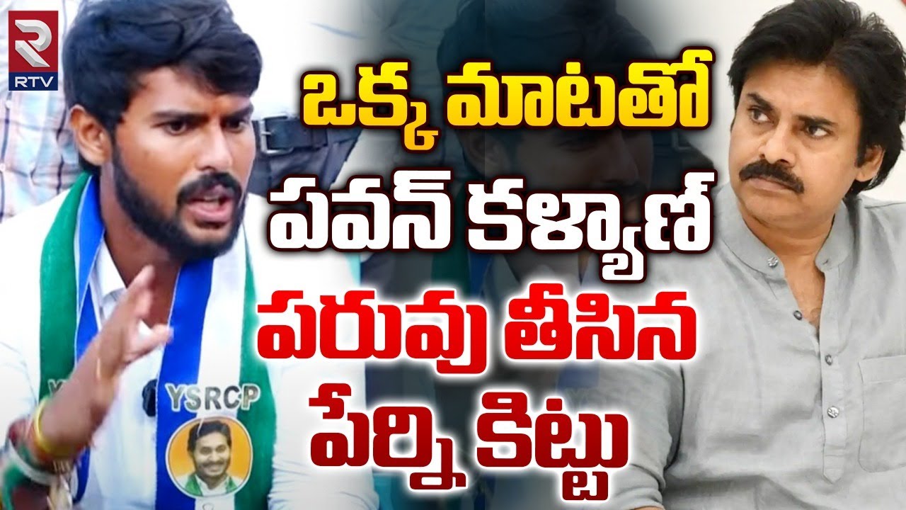 Perni Kittu Shocking Comments On Pawan Kalyan | Kollu Ravindra | Machilipatnam MLA 2024 | RTV