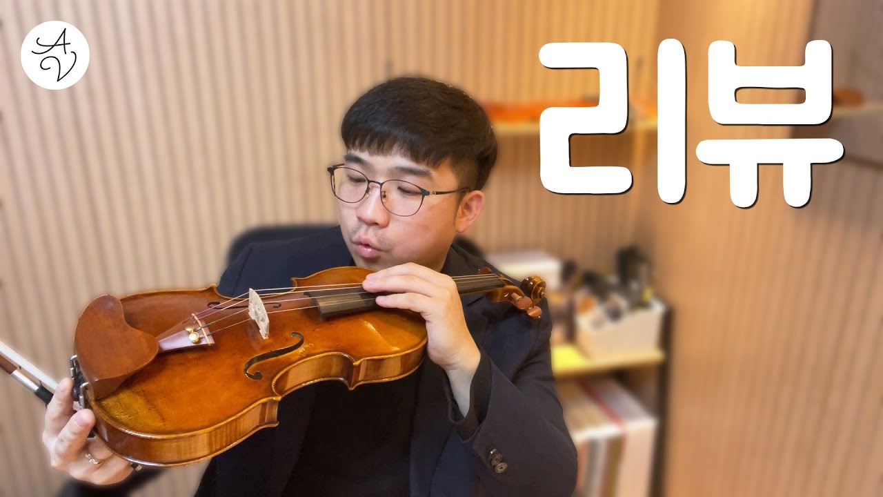 [아가페뮤직] 베네치아 AM-900 / 2024년 서초 기준 '200만원대 가성비 끝판왕' 바이올린 / 악기 설명 & 소리 테스트 & 보너스 영상