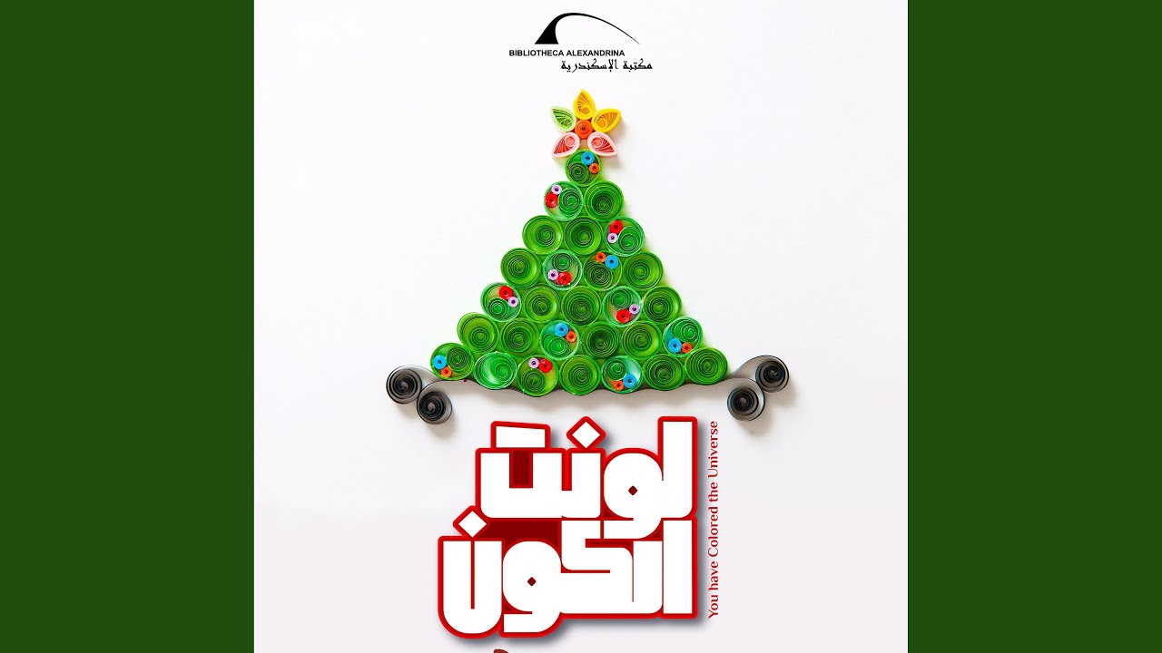 الهدايا النورانية