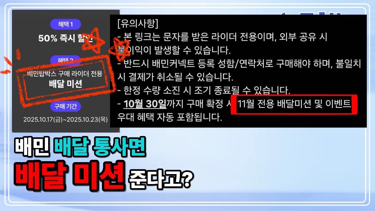 뷸뱝 외뇨자 판도가 뒤바뀜, 배달판 영향이 크게 흔들릴듯? / 배민이 일반대행(부릉,바로고,생각대로) 같이 운영한다? 가능성이 매우 높습니다.