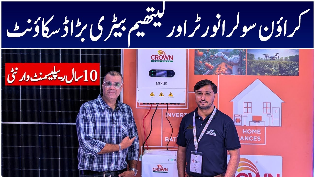 Solar Panel Price in Pakistan | Solar Panel | Solar Inverter | Crown Solar | Karachi Expo Center
