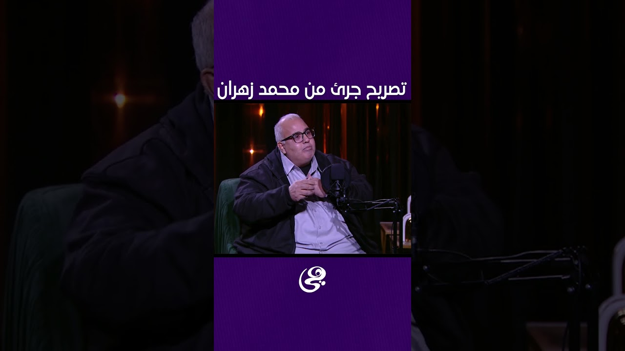 أنا مانزلتش الشارع بالصدفة.. تصريح جرئ من محمد زهران " مرشح الغلابة" بعد خسارته فى الانتخابات