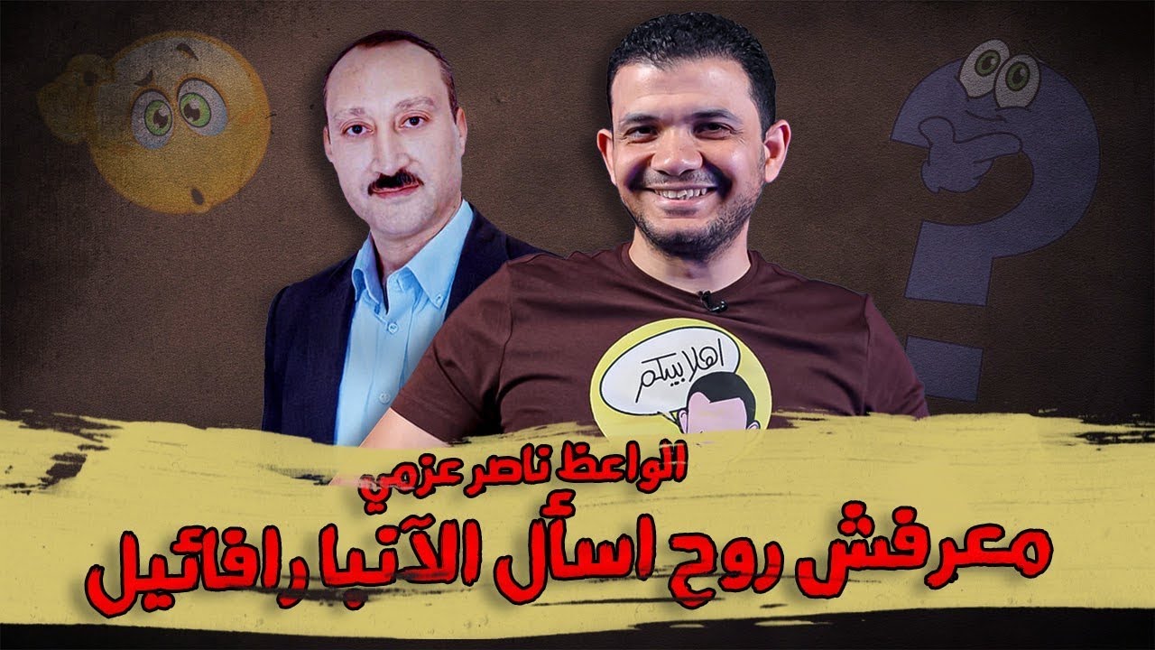 الخادم ناصر عزمي حاول الهجوم على معاذ عليان ولكن حدثت المفاجأة!! صدمات متعددة في وقت قصير :D