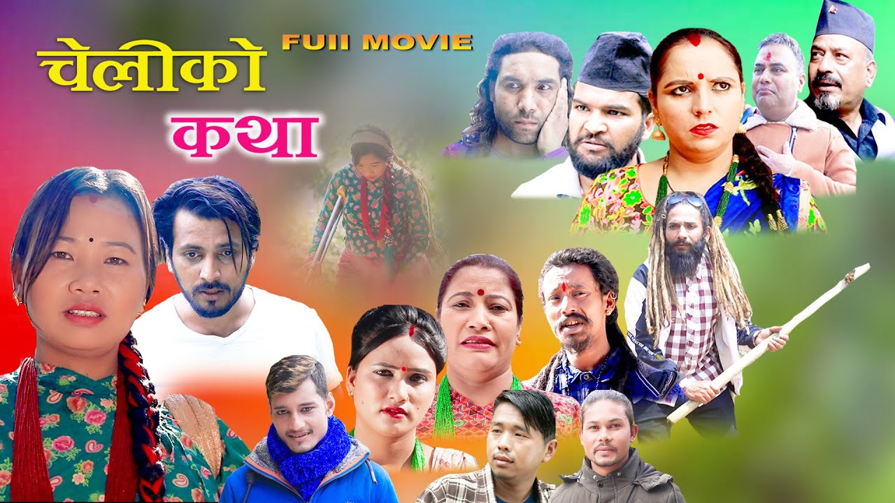 चेलीको कथा Cheliko Katha Part 34 | Full Movie  Ritu Gharti Magar II Star Mero TV II 2023