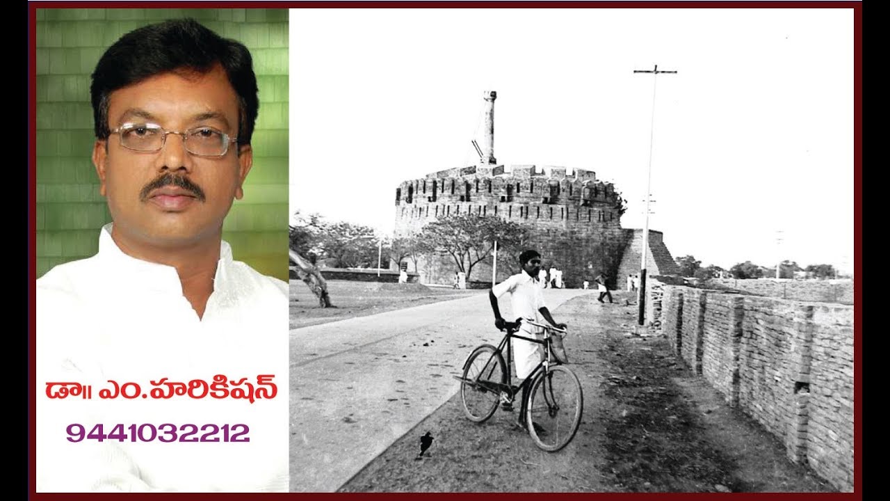 The Real History of Konda Reddy Buruju Kurnool - Kurnool History