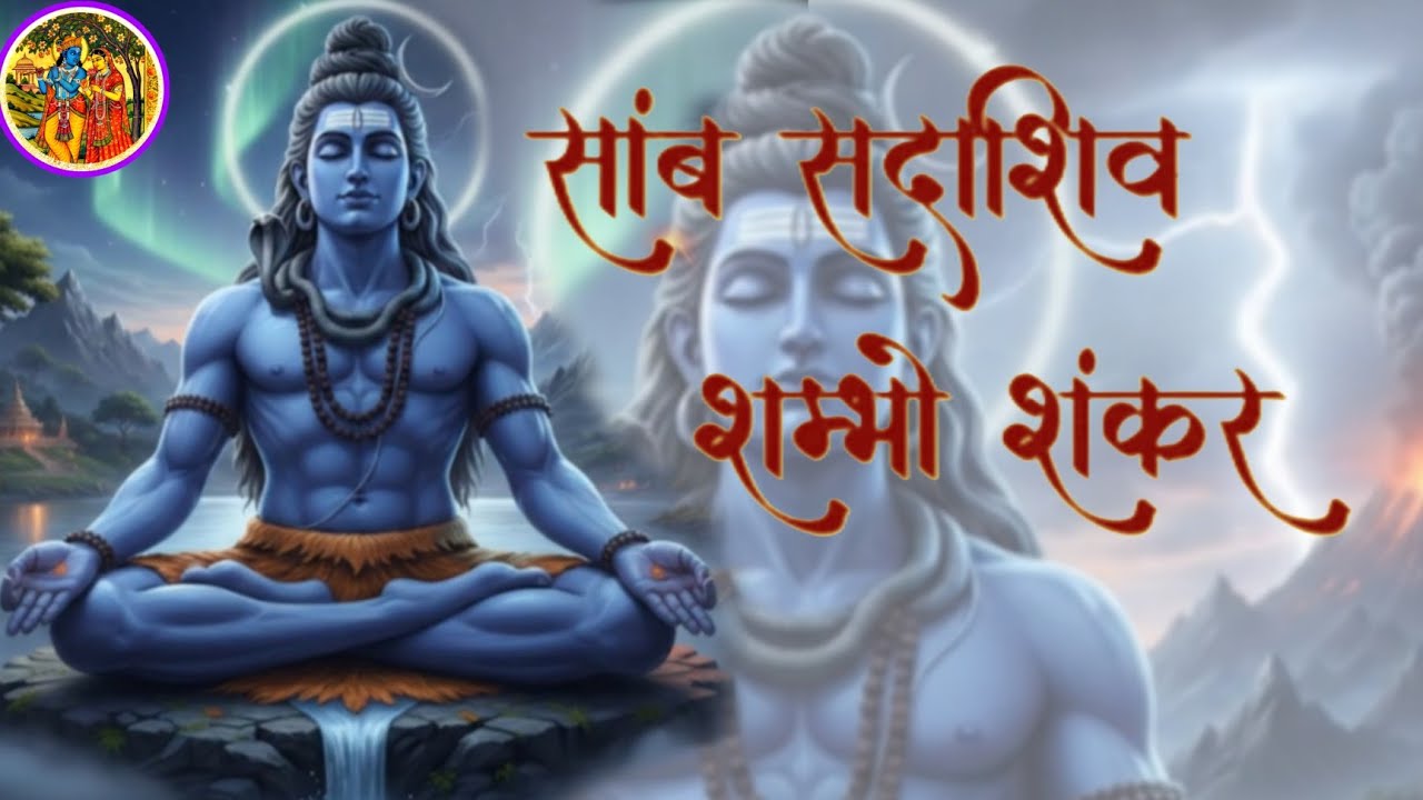 shivbhajan#shivchalisa#shivmantra#stuti#shivbarat#shivratri#mahashivratri#bholenath#shiv#shivmantra