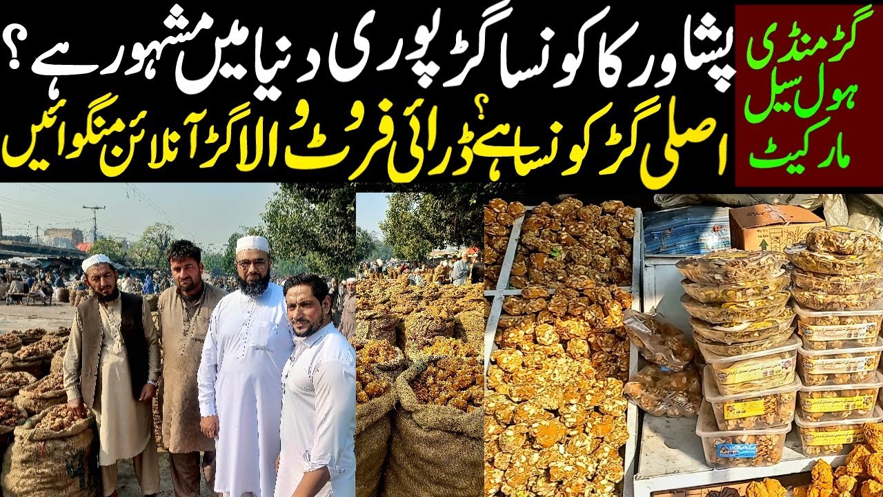 Gur Largest Wholesale Market in Peshawar | Dry Fruit Wala Gur | Brown Sugar Wholesale Market | Gurr