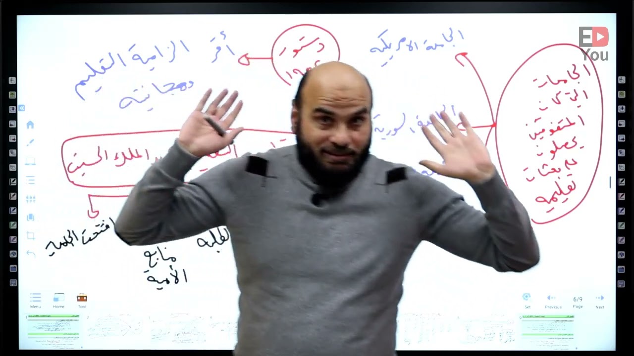 توجيهي الأردن - المنهاج الجديد - تاريخ الأردن - حصة 18: النهضة التعليمية والثقافية- أ. زكريا الرفاعي