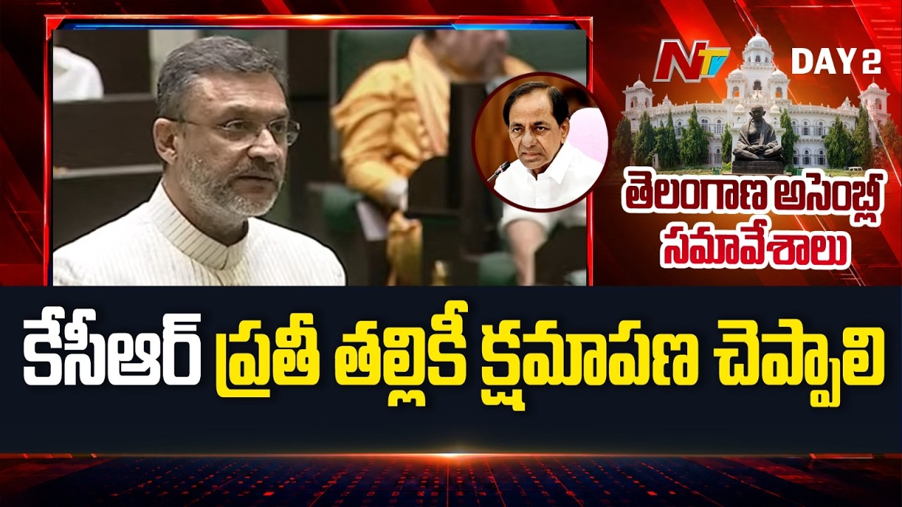 Akbaruddin Owaisi Calls for Apology Over Remarks On Speaker | NTV Telugu