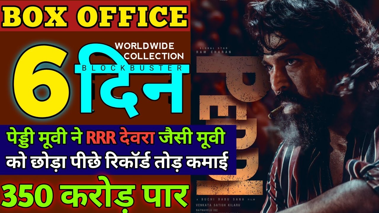 Peddi 6th Day Box Office Collection, Ram Charan, Janhvi, Peddi Worldwide Box Office Collection