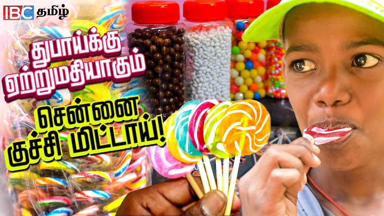 🍭 வீட்டிலேயே தயாரிக்கப்படும் குச்சிமிட்டாய்கள் | Candy Making | 90's Kids | Lollipop | IBC Tamil