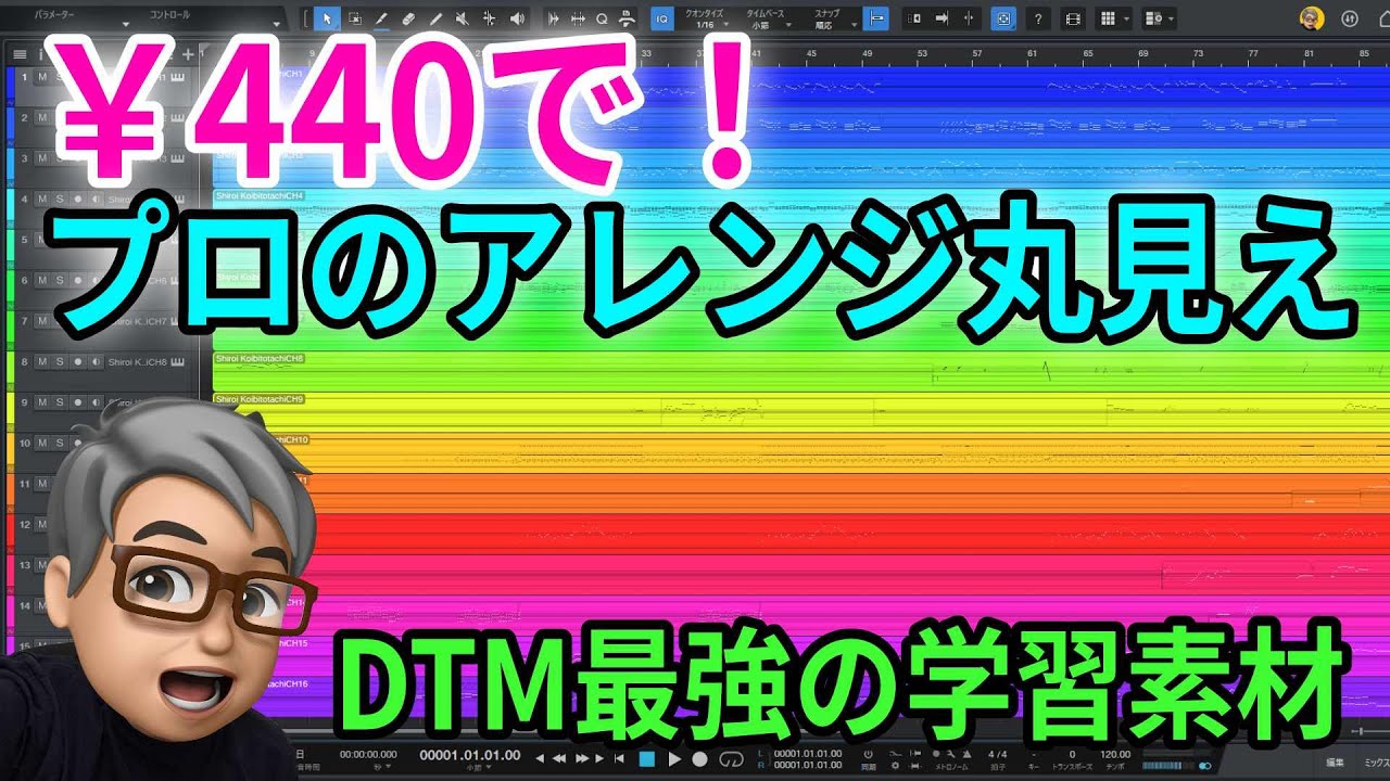 【知らないと損】1曲440円でプロのアレンジが丸見え！DTM最強の教材“YAMAHA MIDI”の使い方