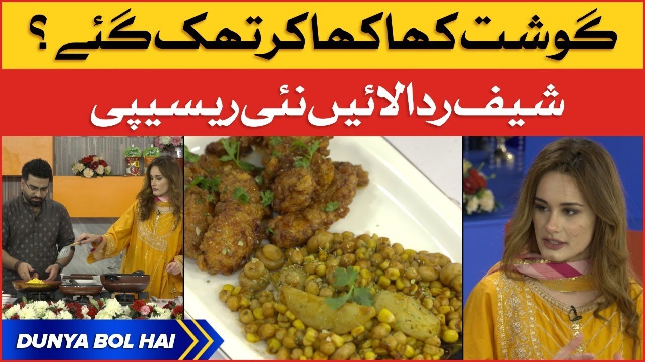 Eid Special Recipe Made By Chef Rida | Eid-Al-Adha 3rd Day | Breaking News