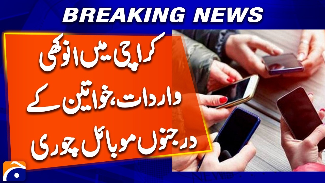 Major Theft in Karachi | Women Lose Dozens of Mobile Phones | Breaking News