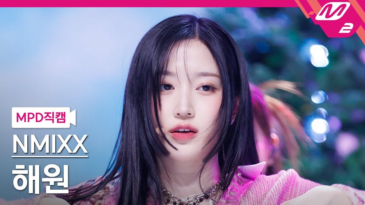 [MPD직캠] 엔믹스 해원 직캠 4K 'Love Me Like This' (NMIXX HAEWON FanCam) | @MCOUNTDOWN_2023.3.23