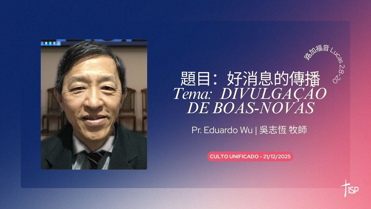 Culto Unificado (合堂礼拜) 21/12/2025 - 