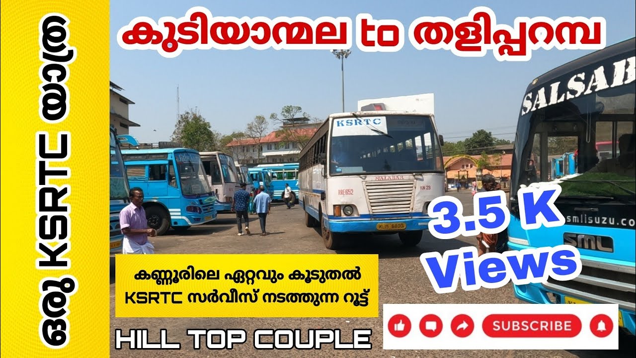 Kudiyanmala to Taliparamba KSRTC Bus Yathra.കണ്ണൂരിലെ മലയോര മേഖലയിലെ യാത്ര കാഴ്ചകൾ..