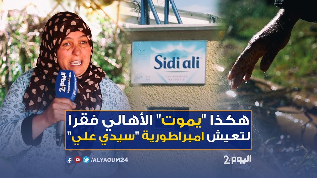 في قلب قرية 