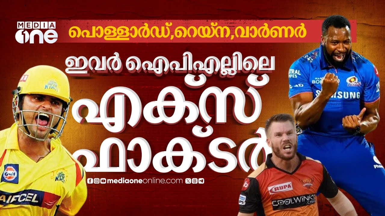 പകരക്കാരില്ലാത്ത താരങ്ങൾ; മുംബൈയ്ക്കും ചെന്നൈയ്ക്കും മുന്നിൽ ഇനിയെന്ത്? | Raina |  Pollard | Warner