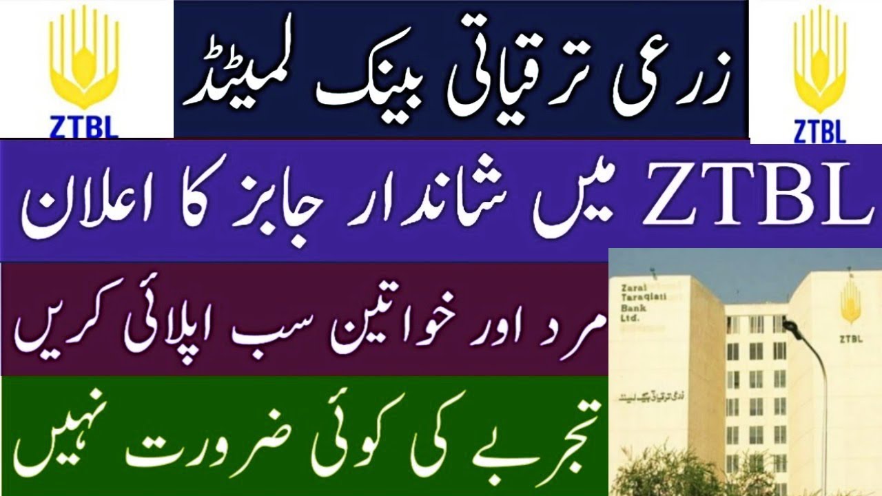 Zarai Tarakiati Bank Limited ZTBL Jobs 2020 For Officer Grade-lll Via OTS