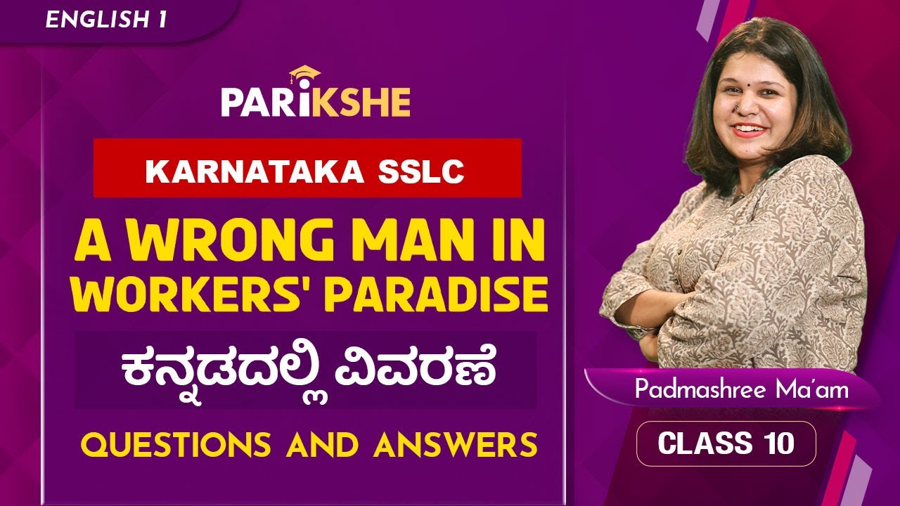 A Wrong Man in Workers' Paradise | Questions and Answers, PYQs | Karnataka SSLC | In ಕನ್ನಡ