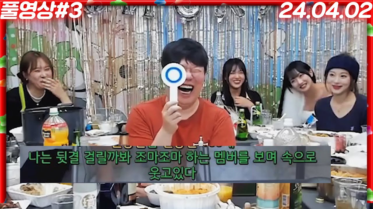 오늘 솔직하게 다 말할게요 무엔터 노척척 술먹방!![24.04.02 #3]