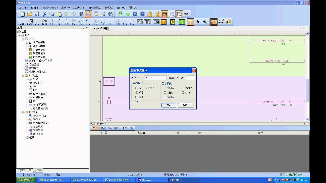 XINJE PLС XC - instruction (PLSR)