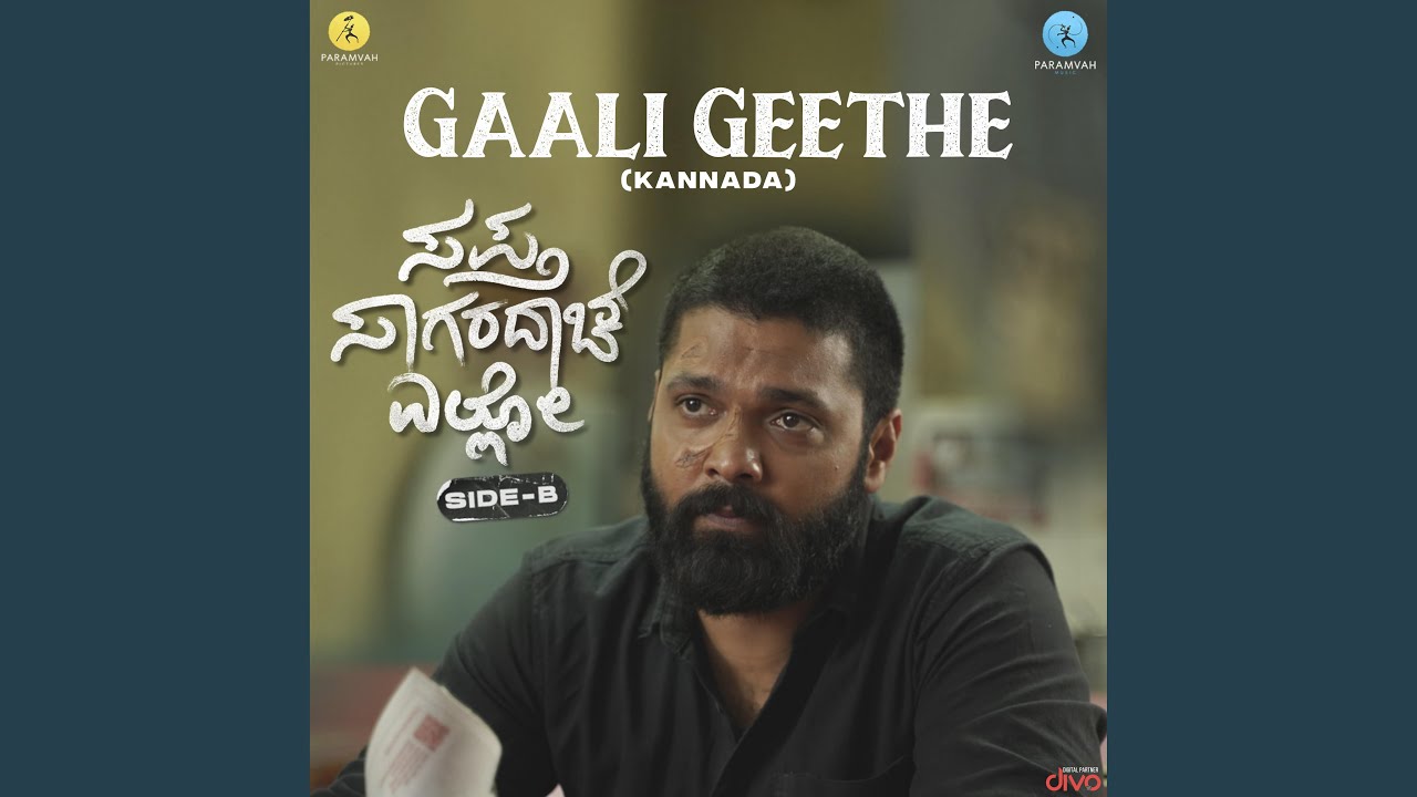 Gaali Geethe (From 