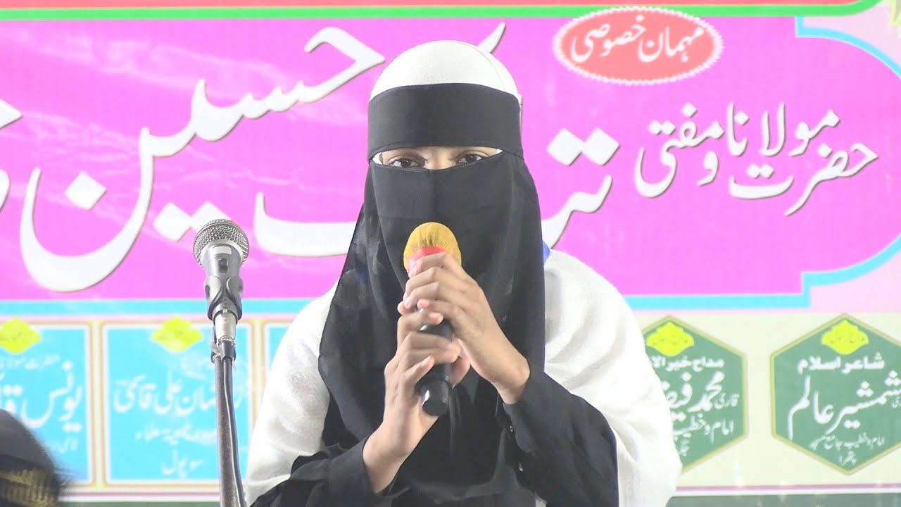 Program 2026 Jamia Fatima Tuz Zohra Lilbanat Supaul Bihar Jalsa 