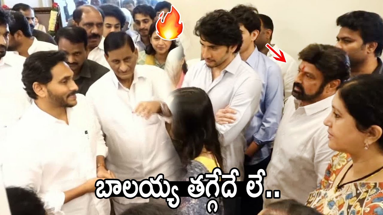 బాలయ్య తగ్గేదే లే🔥🤙: Balakrishna Showing His Attitude Infront of CM Ys Jagan | Mahesh Babu | FC