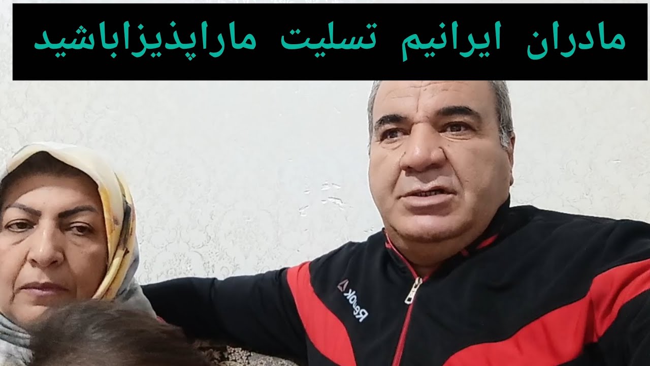 تسلیت به ایران و خانواده های داغدار 🖤🖤😭😭🤲🤲