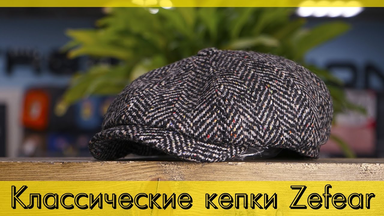 Классические кепки Zefear, твидовые восьмиклинки, американки, хулиганки. Весна 2020