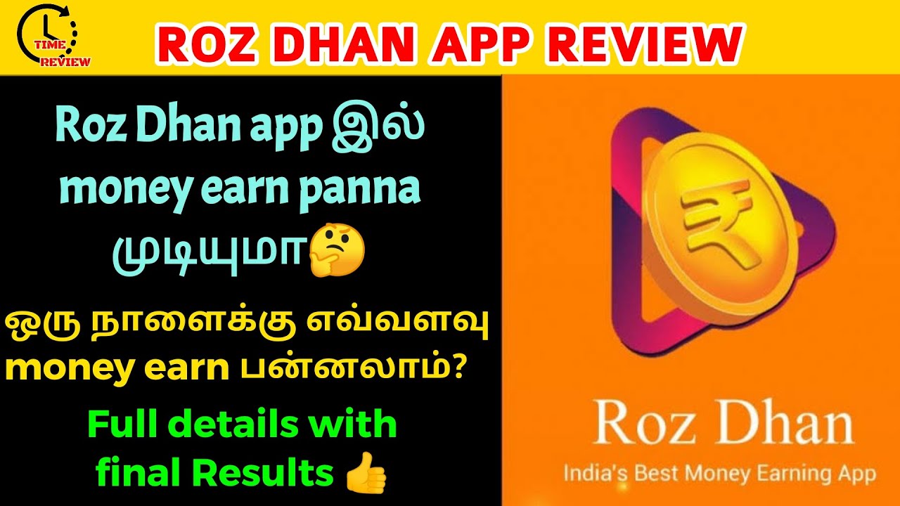 Roz Dhan app review | full review result in Tamil | online money earning app | payment |Time Review