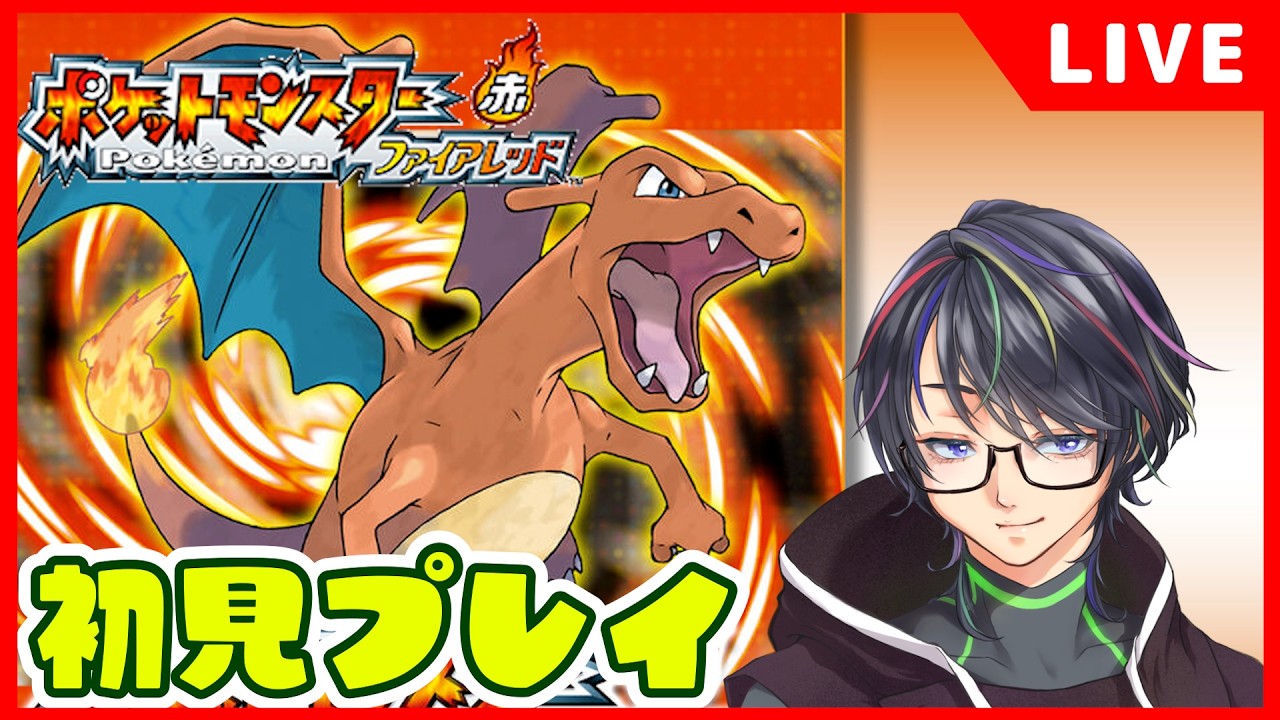 ポケモンマスターになるか、釣り師になるか【ポケモン/ファイアレッド/リーフグリーン】part4