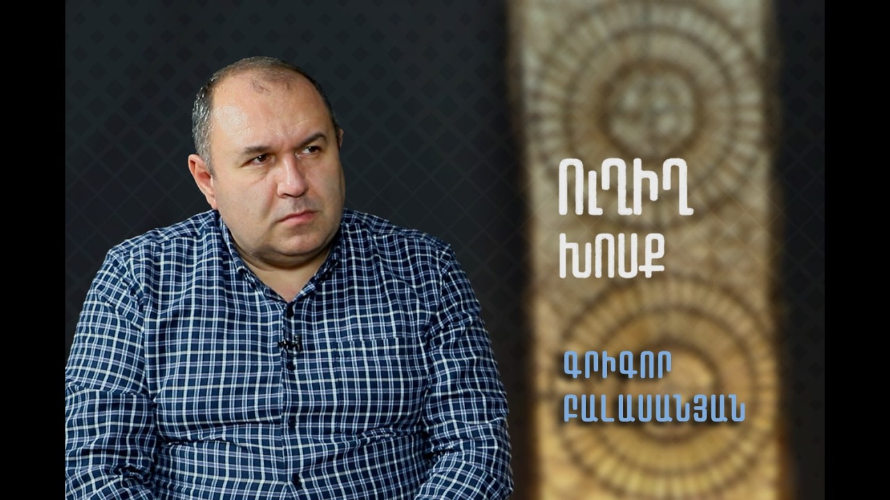 Եթե ԱՄՆ-ն մոդուլային ատոմակայան կառուցեց, Արարատյան դաշտավայրը դառնալու է գերեզմանոց․ Բալասանյան