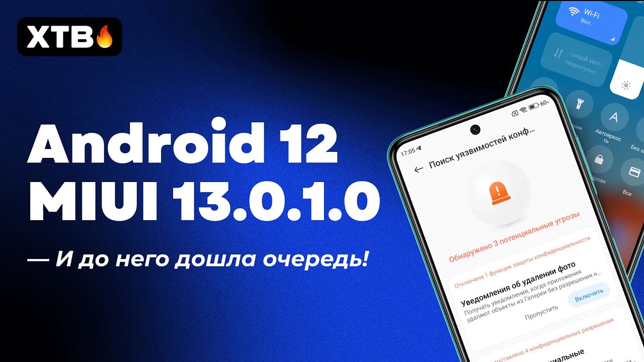 🔥 ДОЖДАЛИСЬ! Пришла MIUI 13 с Android 12 на Redmi Note 9 Pro - Ну это ПУШКА!