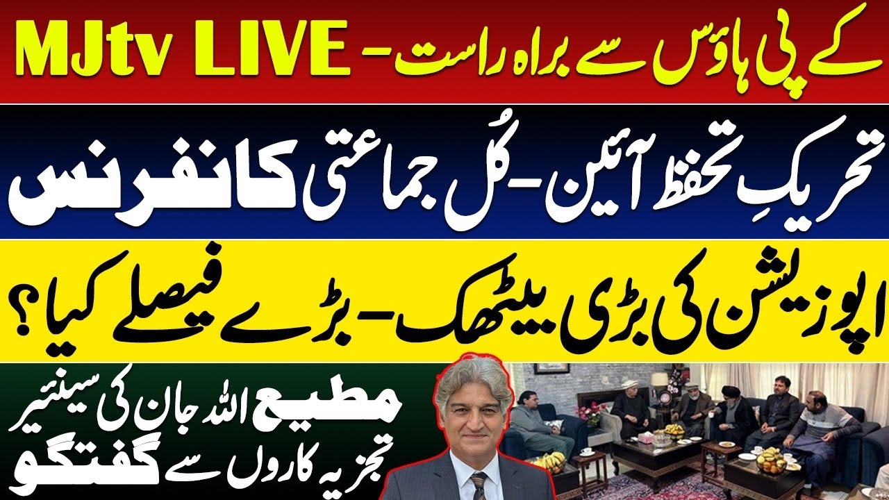 BREAKING LIVE:All opposition parties EMERGENCY press conference on new convictions of IK & Bushra bb