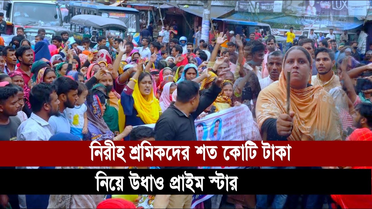 লোভনীয় অফার দিয়ে সমবায়ের নামে কোটি কোটি টাকা নিয়ে পলায়ন | Cplus