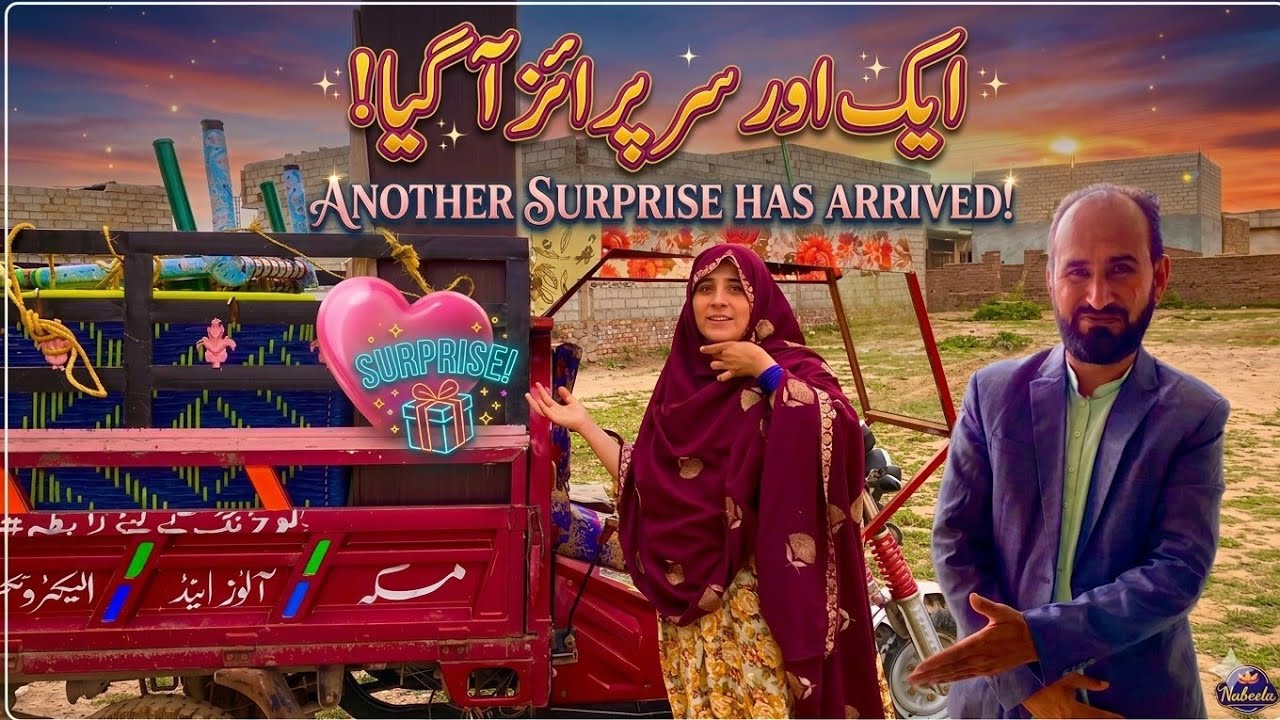 Alhamdulillah bahut bada surprise aa gaya | nabeela Rashid vlog 