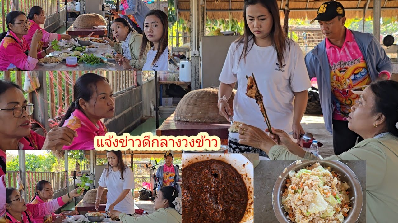 ตุ้มโฮมมื้อนี้มีข่าวดีใครจะมาที่นา#ป้าแต๋นชาเเนล 