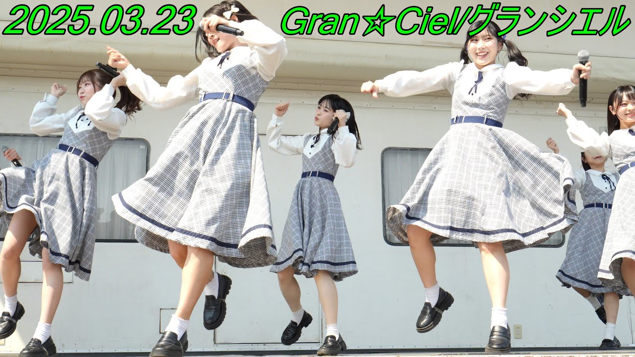Gran☆Ciel/グランシエル_アイドル[4K/60P]お台場痛車天国/2025.03.23