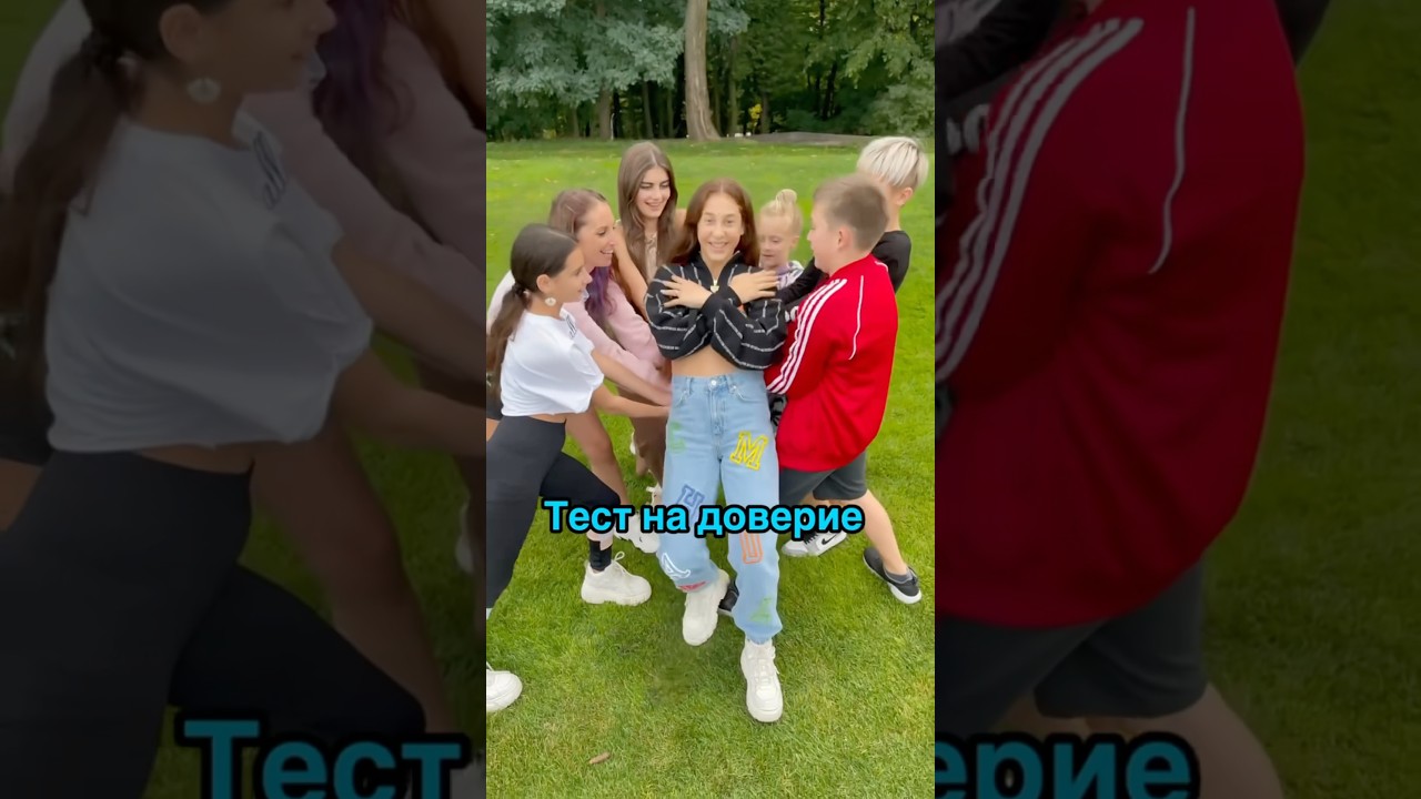 ТЕСТ НА ДОВЕРИЕ #music #hiphop #familydance #ダンス
