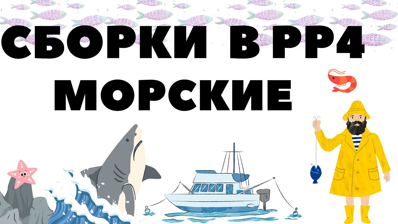 Сборки на море: пилкер, донное, катушки в РР4/ Русская рыбалка 4 - 4 серия