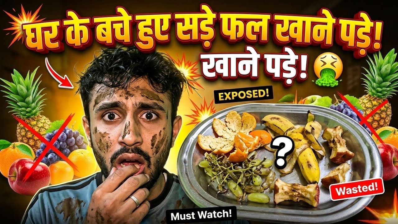 Gar ke kharb fruit khane pade 🤮 Day 192/365