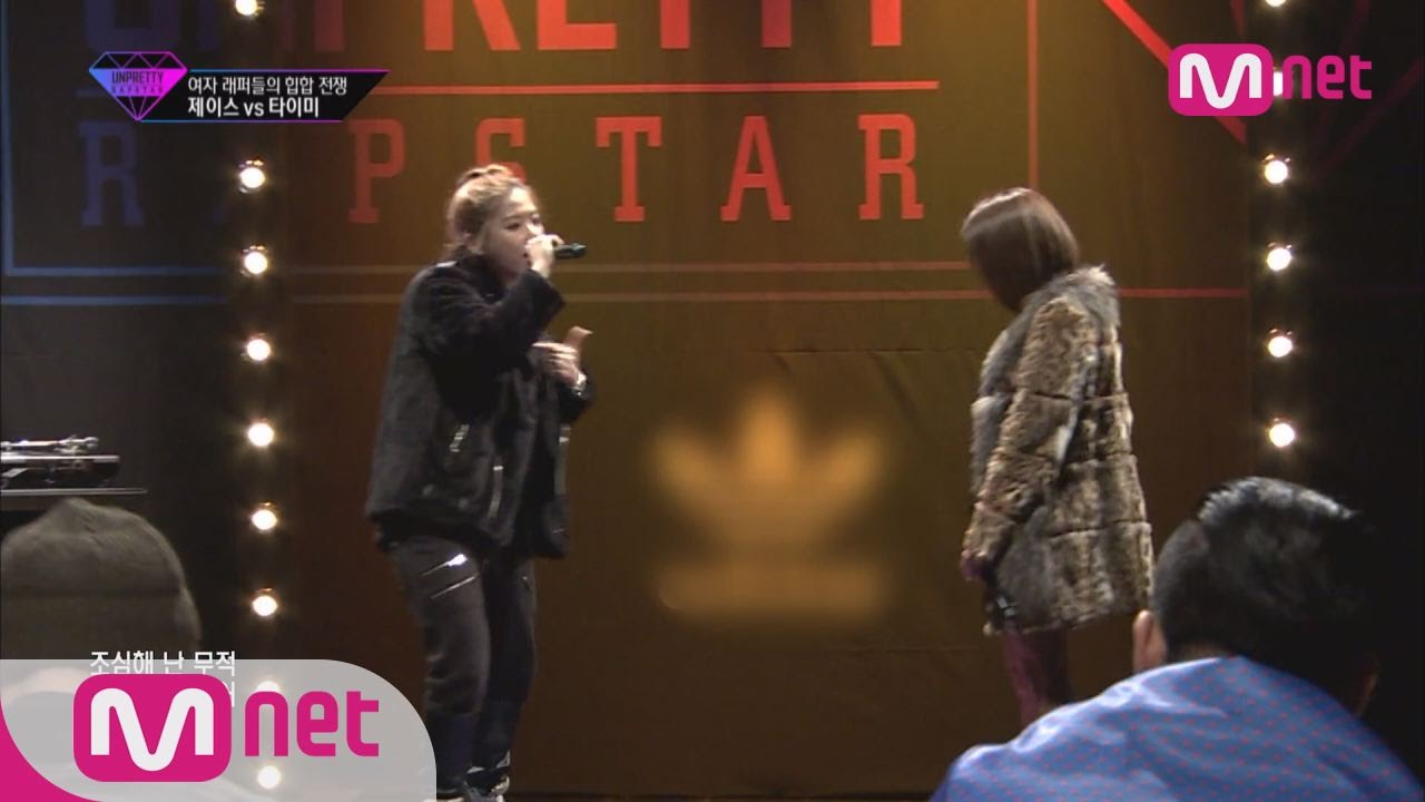 [Unpretty Rapstar] ep.04 : Tymee vs Jace 1:1 Battle(덤비기 전에 분수를 잘 알아둘 것! 제이스 vs 타이미)