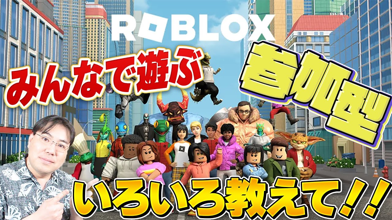 【ロブロックス】みんなのおすすめのゲームで遊ぼう！参加型のロブロックス配信！ブレインロットも集めたい！